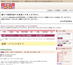 レディースアートネイチャー オーダーメイドウィッグ