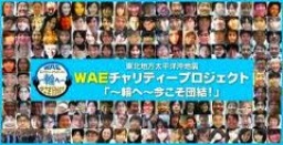 Share the Smile Live !! POWER OF MUSIC 2011/中川翔子 / ROCKETMAN / 引地洋輔(RAG FAIR)/ ...