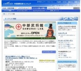 北陸・信越物産展