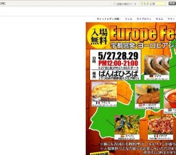 ヨーロッパ・フェスティバル〈欧州屋台市〉in宇都宮