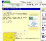 くどう博士の手作り科学おもちゃ教室