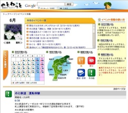 千里浜ちびっこ駅伝