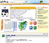 千里浜ちびっこ駅伝