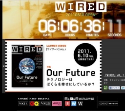 雑誌「WIRED」の公式オンラインサイト「WIRED.jp」オープン