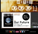 雑誌「WIRED」の公式オンラインサイト「WIRED.jp」オープン