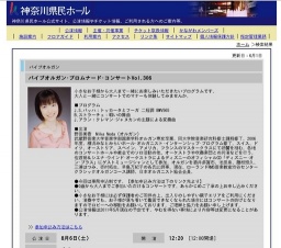 パイプオルガン・プロムナード・コンサートVol.306