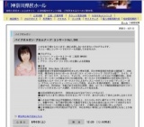 パイプオルガン・プロムナード・コンサートVol.306