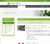 2011夏・パークプレイス花火大会