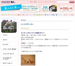 ダンボールでオリジナル恐竜を作ろう!