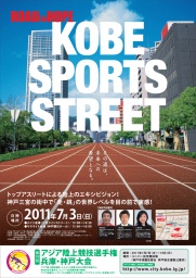 ~ROAD to HOPE~KOBE SPORTS STREET