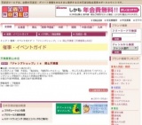 「ジャンプショップ」ｉｎ 岡山天満屋