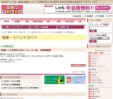 〜大自然からのメッセージ〜呉 之東絵画展