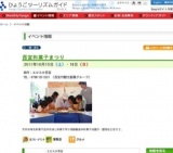 西宮和菓子まつり