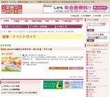 accototo絵本よみきかせ・ぬりえ会・サイン会