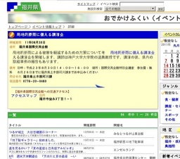 局地的豪雨に備える講演会