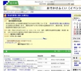 局地的豪雨に備える講演会