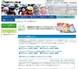 滝野の森ガイドツアー【西エリア】