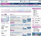 大学進学フェスタ2011 in Yokohama