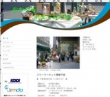 宇野港ゆめ市場 in 夢フリマ