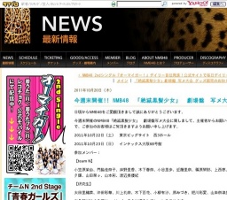 NMB48「絶滅黒髪少女」デビュー感謝祭2ショット写メ大会