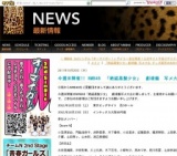 NMB48「絶滅黒髪少女」デビュー感謝祭2ショット写メ大会