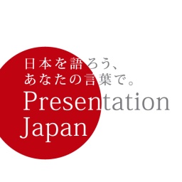 博報堂大学『プレゼン・ニッポン塾』特別ゼミナール(全3日間)