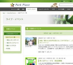 キッズサーキット