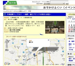 丹南産業フェア2011 〜越前・鯖江ブランドの発信と創造〜