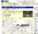 丹南産業フェア2011 〜越前・鯖江ブランドの発信と創造〜