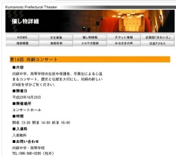 第14回 尚絅コンサート