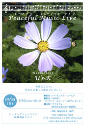 ヒーリングミュージック即興演奏ライブ「Peaceful Music Live」@ララカフェ