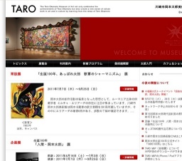 岡本太郎生誕百年記念展 「芸術と科学の婚姻 虚舟」展