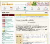 日光田母沢御用邸記念公園 秋の雅楽演奏会