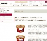 ハーゲンダッツ「キャラメルウォールナッツ」「バニラダブルチョコレート」コンビニ限定ミニカ...