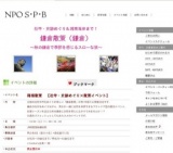 婚活・鎌倉散策（鎌倉）～秋の鎌倉で季節を感じるスローな旅～