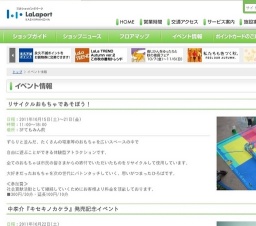 私立恵比寿中学LIVE けっこう大きくなりました。