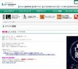 「ディズニーの英語システム」 お子様向け無料抽選会