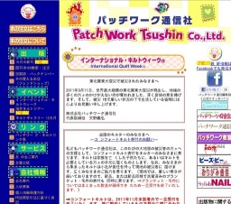 第19回インターナショナル・キルトウィーク横浜 2011