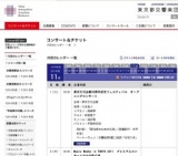 Music Weeks in TOKYO 2011 プレミアムコンサート奥多摩町公演