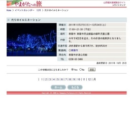 光りのイルミネーション