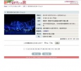 光りのイルミネーション