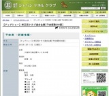 【ドッグショー】埼玉西クラブ連合会展[予定頭数500頭]