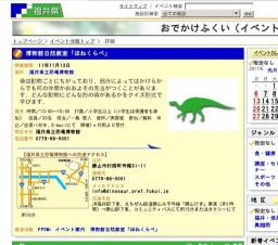 博物館自然教室「ほねくらべ」