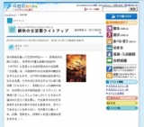 錦秋の玄宮園ライトアップ