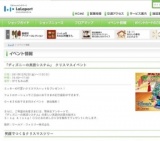 ドラえもんがやってくる！