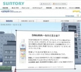 DAKARA〜なひと言投稿者プレゼント