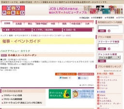 冬の婦人コート大バーゲン