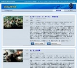 ダークナイト ライジング 公開