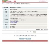 将軍家献上 寒中挽き抜きそば賞味会
