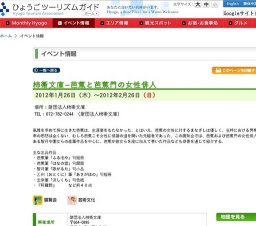 柿衞文庫−芭蕉と芭蕉門の女性俳人
